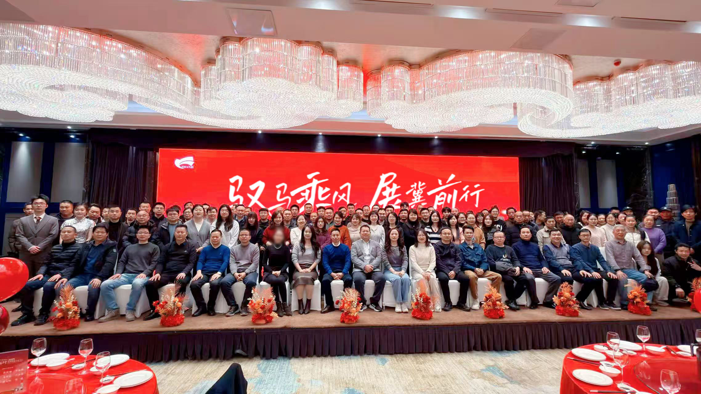 驭马乘风，展冀前行 ｜ 2025年展冀环境企业年会暨年度评优表彰大会圆满落幕